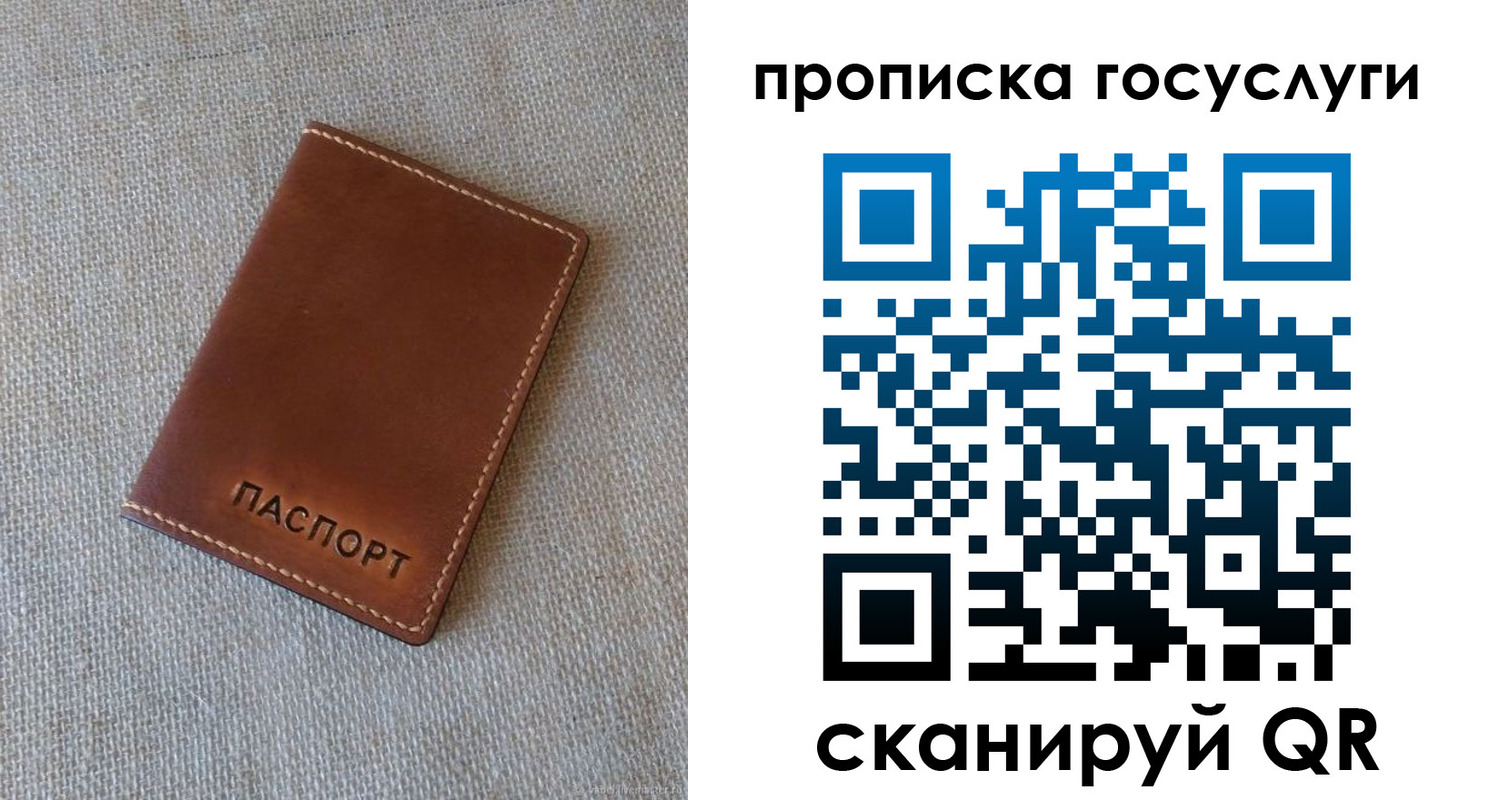 прописка для работы в Тюкалинске
