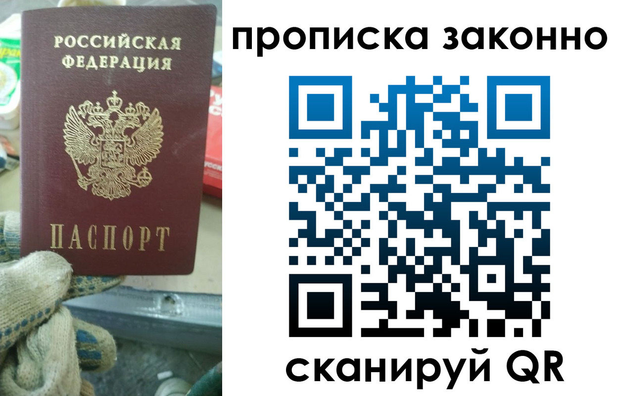 временная регистрация недорого в Тюкалинске